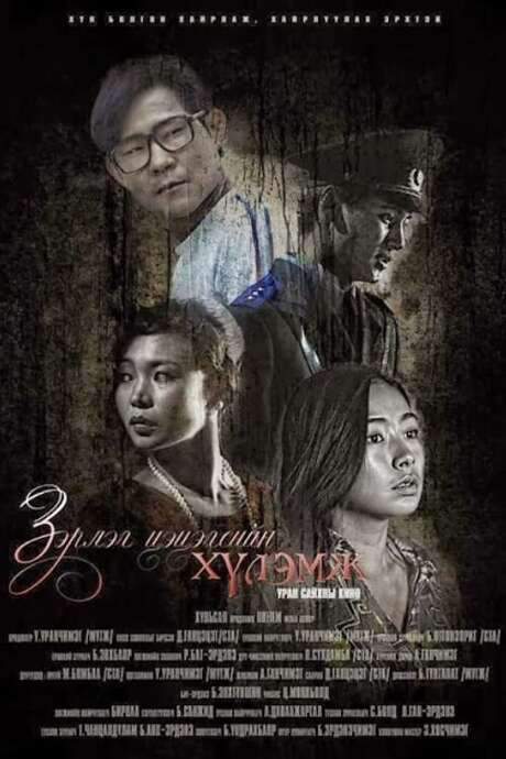 Cage for Wild Flowers